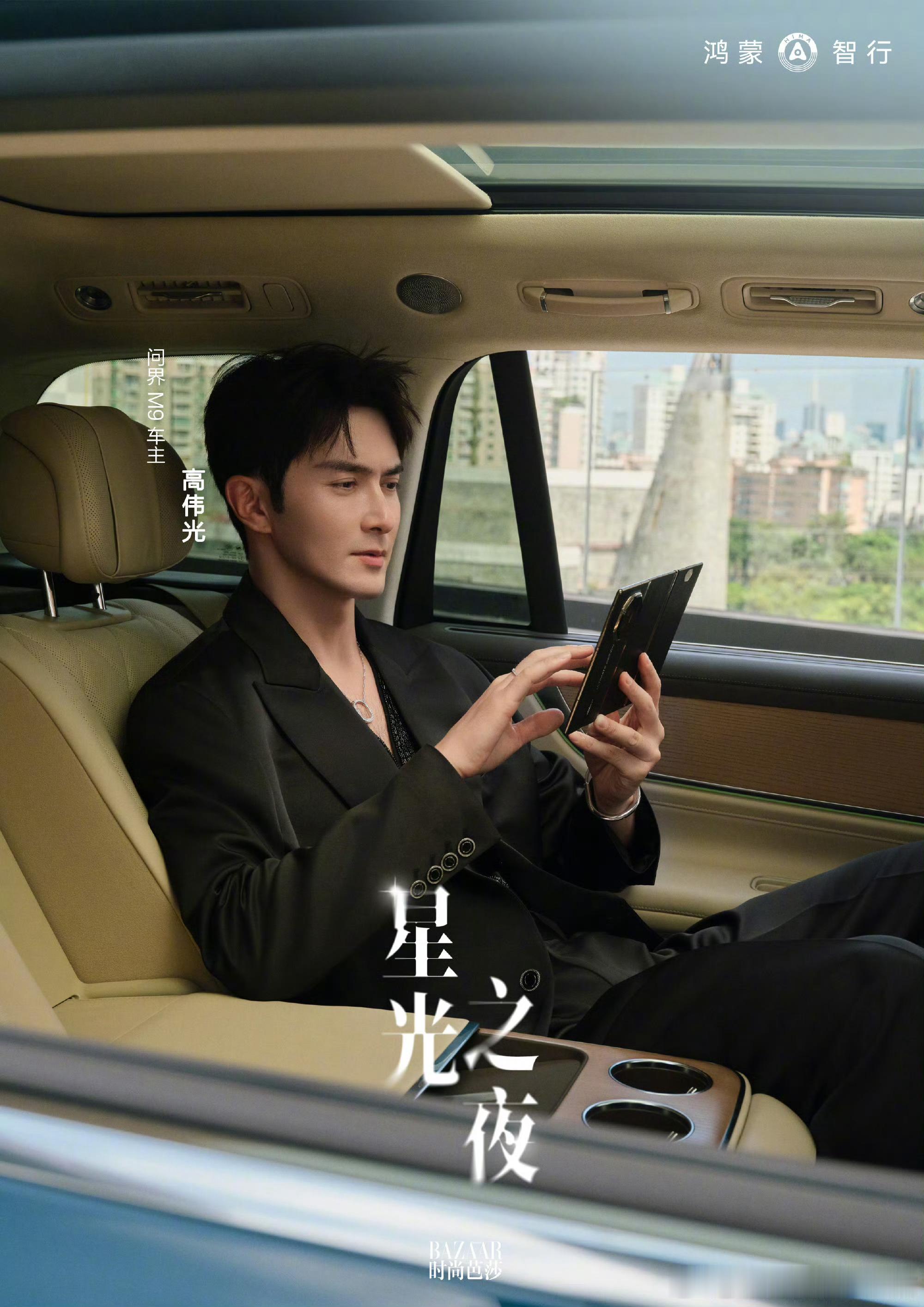 #高伟光 豪门总裁#高伟光这气质也太霸总了吧！黑色深V西装配上这神仙身材，真的好