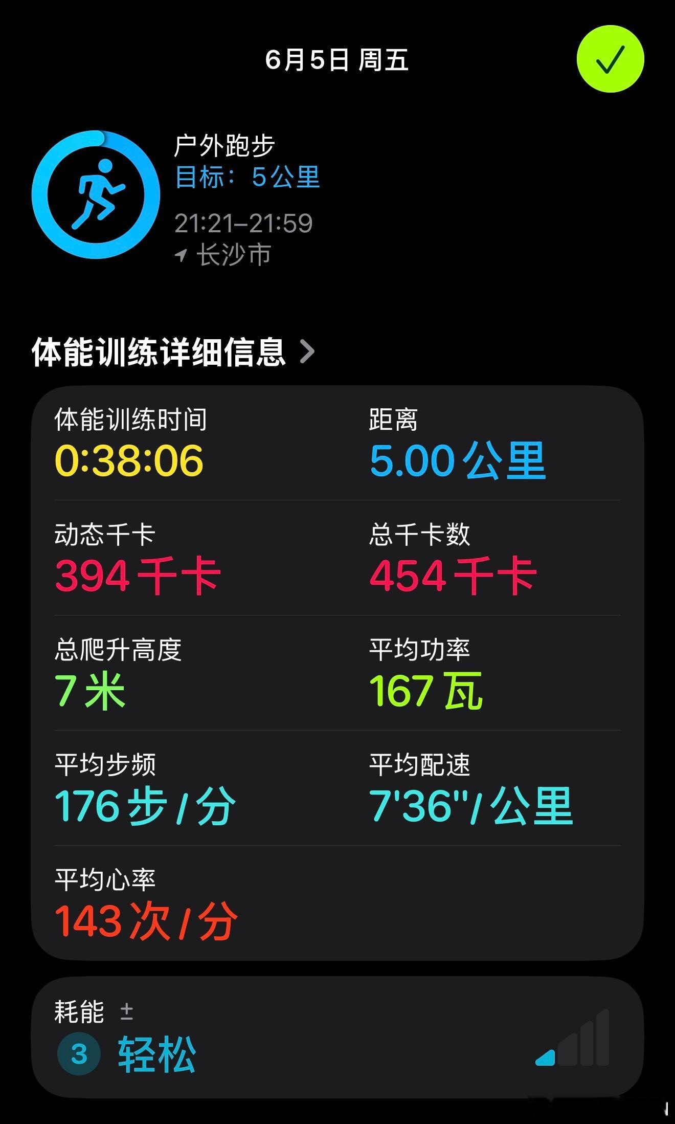 夏天多出出汗没坏处用超慢速佛系跑迎接周末 