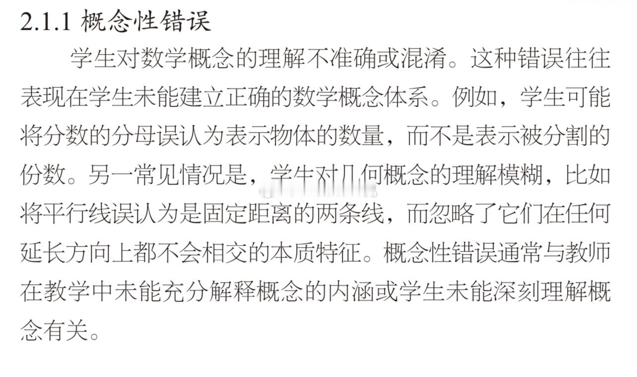 粗心不能包揽所有错误的原因，只是错因之一…课外提升指南