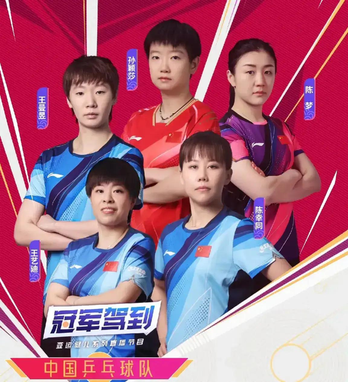 杭州亚运会女单十六号种子选手
         巾帼不让须眉高手林立
     