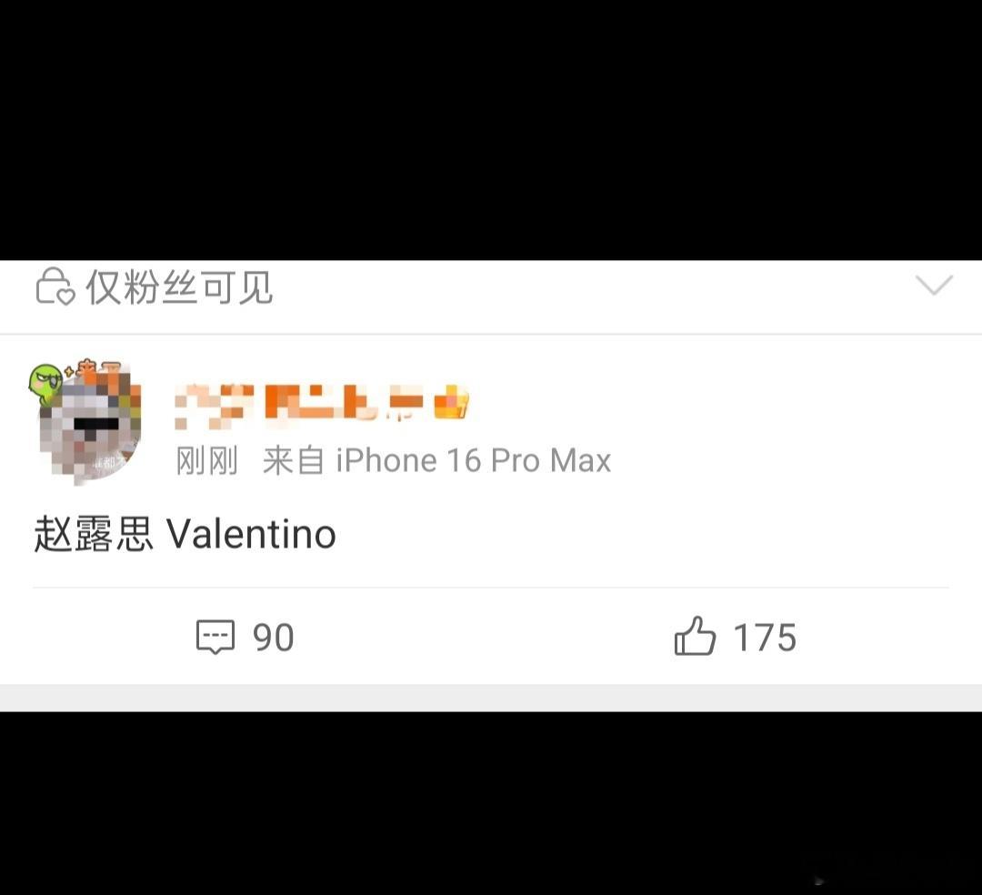 🍉:赵露思 Valentino 恭喜🎉