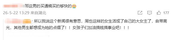 娜扎前经纪人李登科打听到周也男友不是周皓崎并表示，周也自身实力足够出众，女生们加
