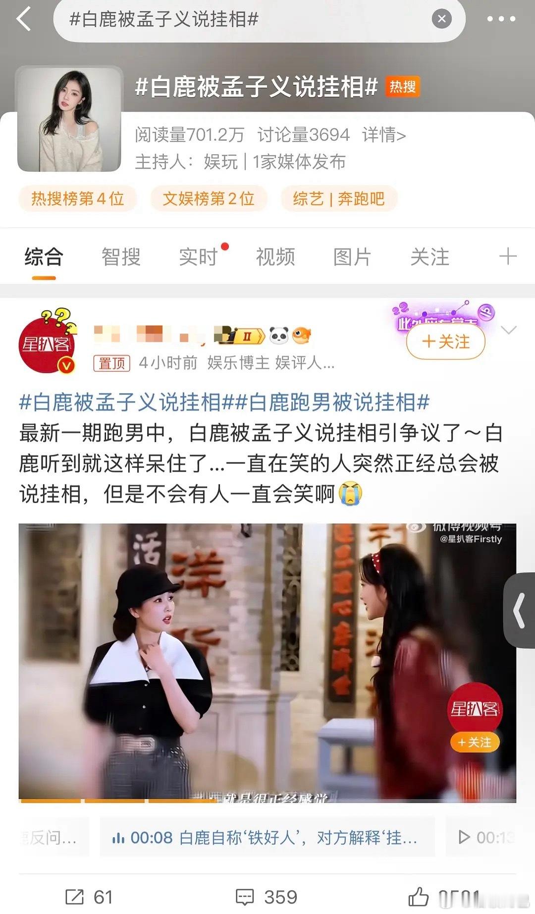 轮到孟子义要挨骂了 