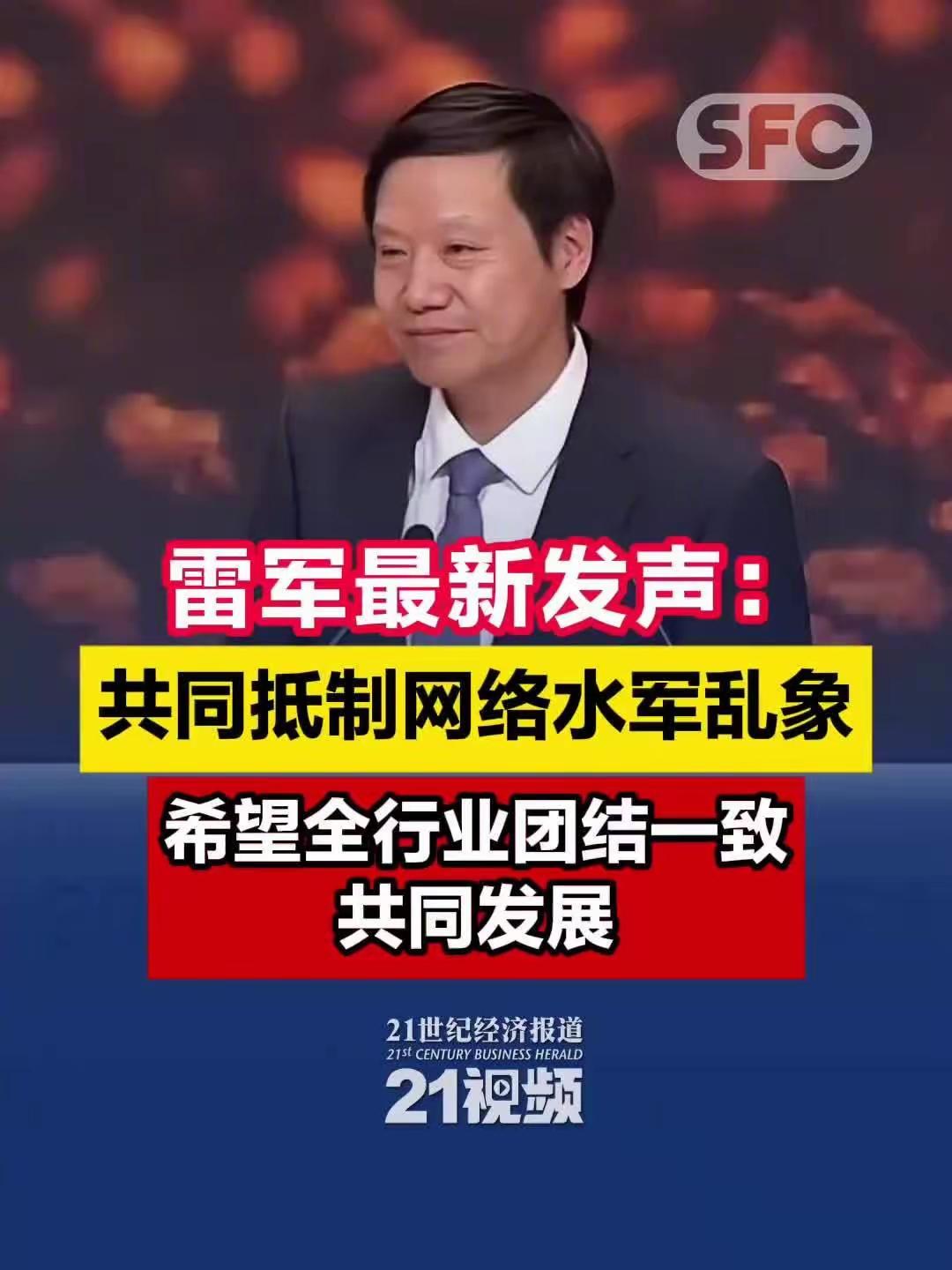 [吃瓜群众]曾经的雷军，“得diaosi者🉐天下”，总能恰到好处“引导”舆论；