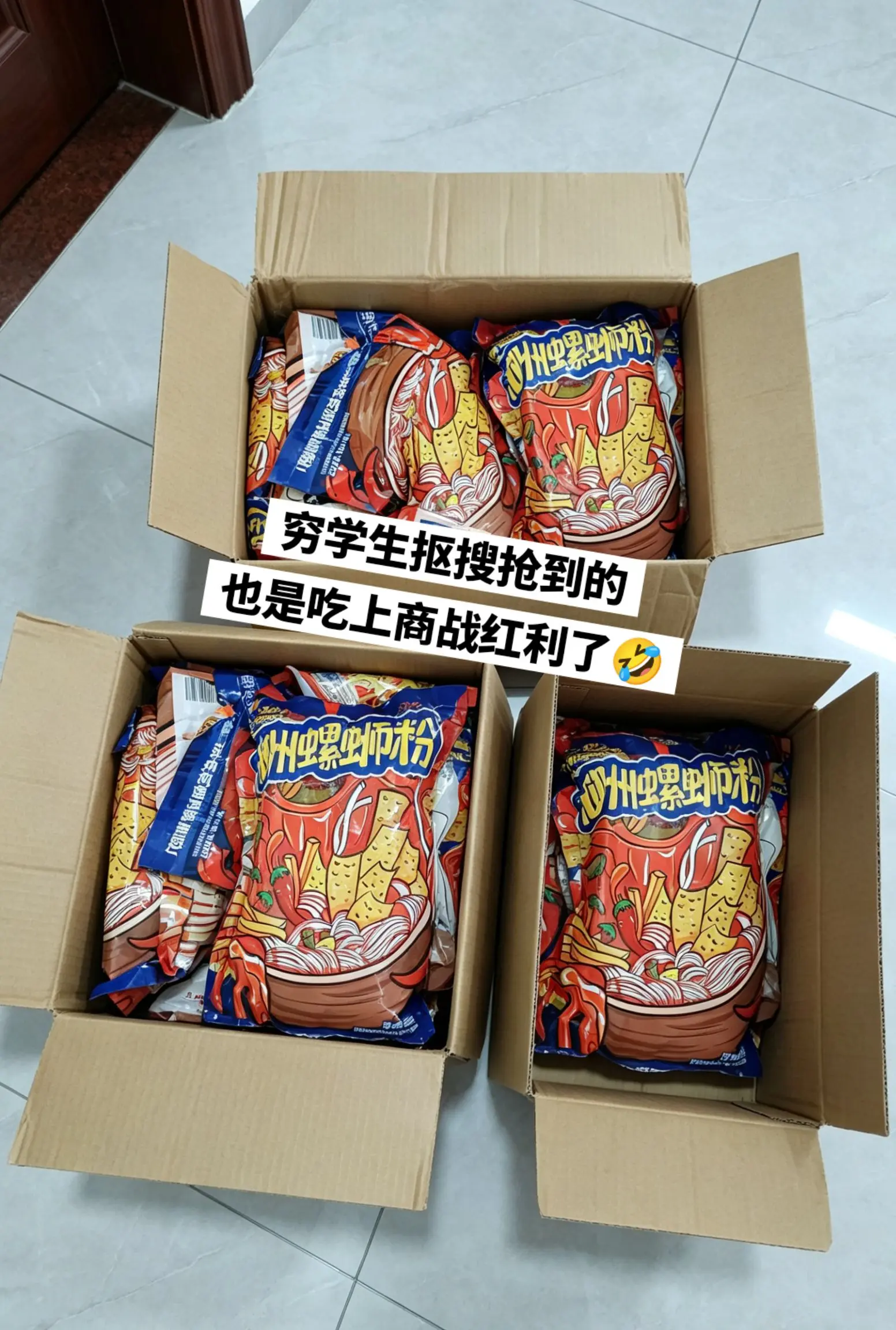 10包螺蛳粉到手还送电煮锅，我要买！