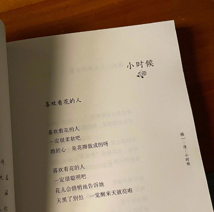 “喜欢看花的人一定很柔软吧她的心是花瓣做成的呀”《走，我们去买花》小茶🌸