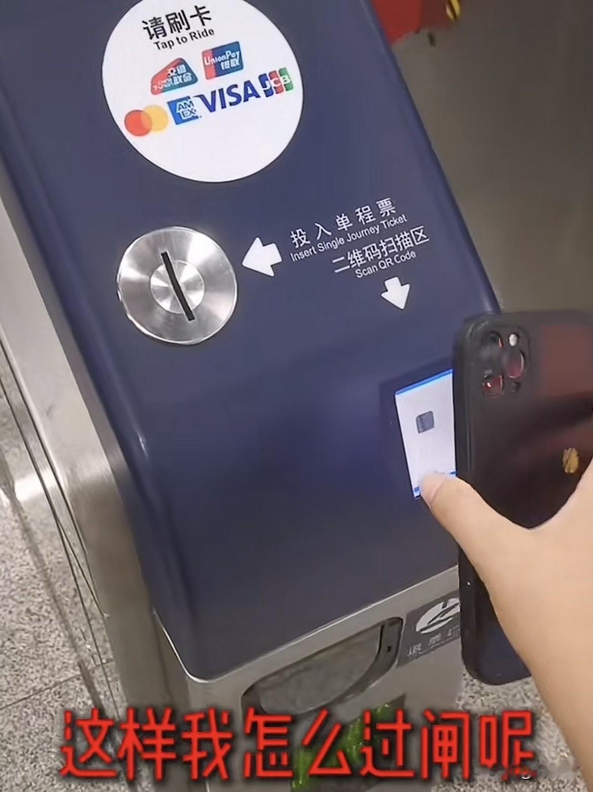 这下要出名了，
不仅广州市民，
就连全国人民都知道了，广州地铁进站扫码之前还要看