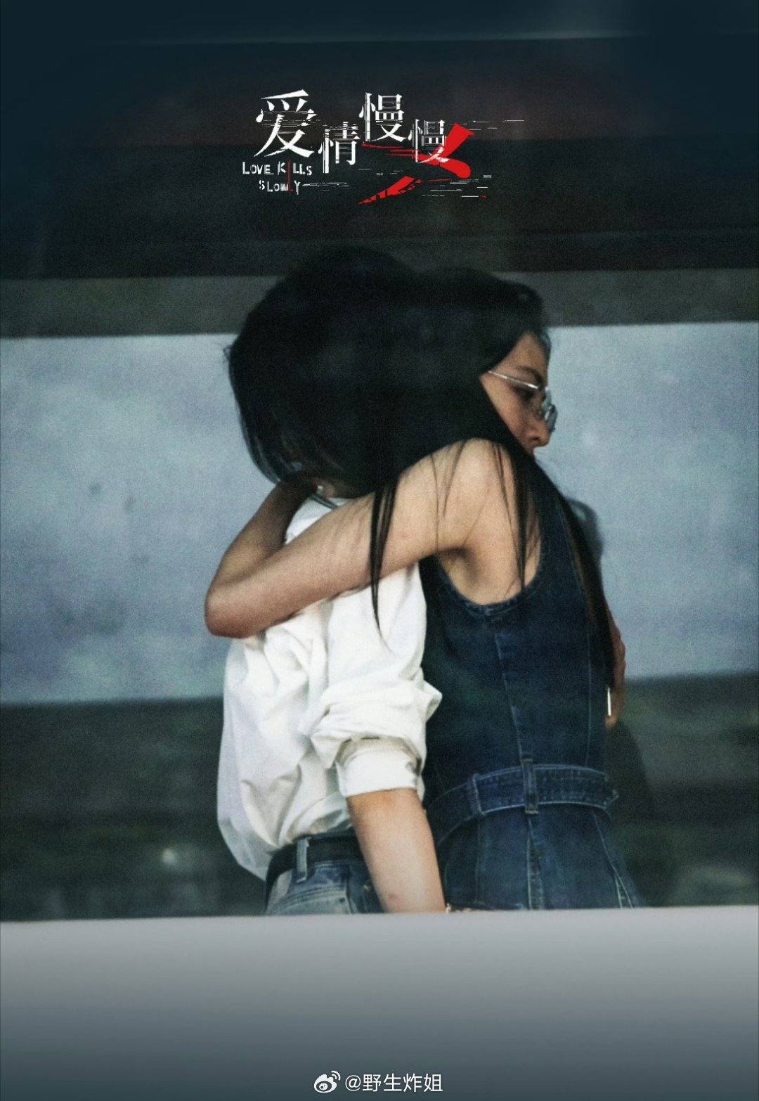 一起来看看钟楚曦跟向涵之主演的《爱情慢慢》路透照片，两个人同框出现还是很养眼的啊