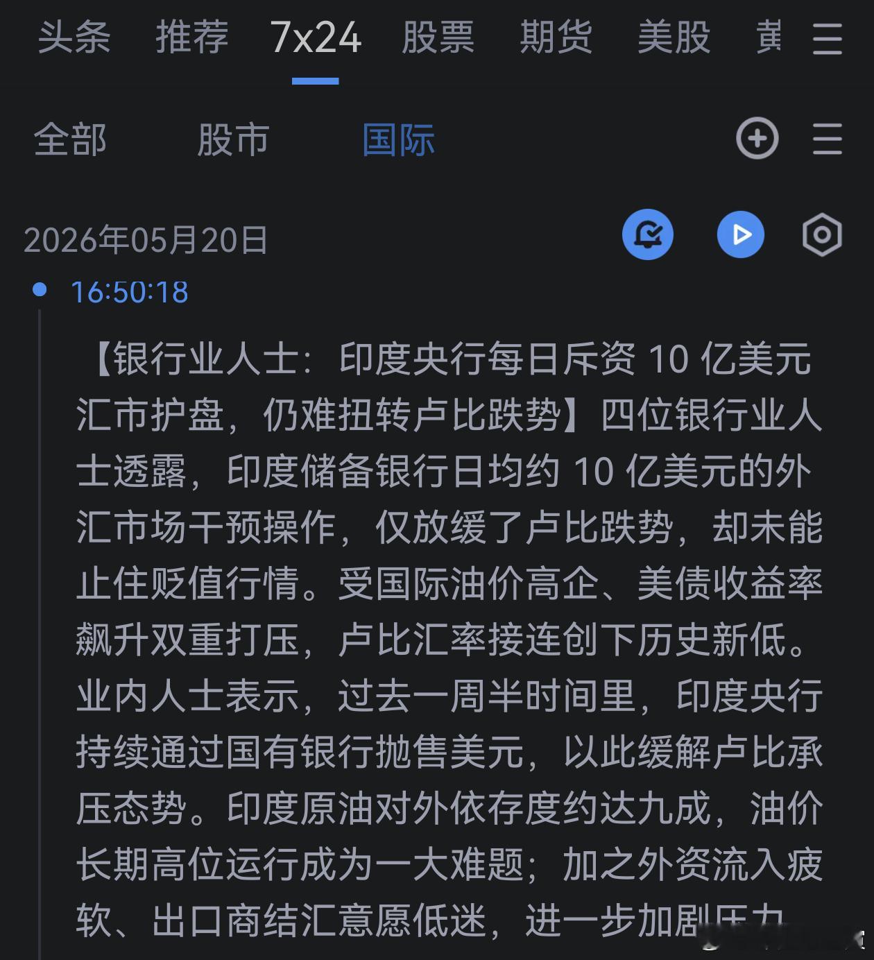哦 