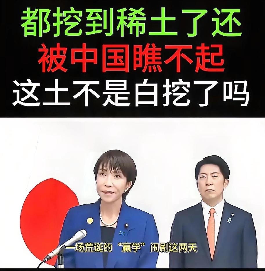 今天再看日本，为啥我们不气反倒想笑？[捂脸]中国收紧稀土出口后，美伊冲突又让日本