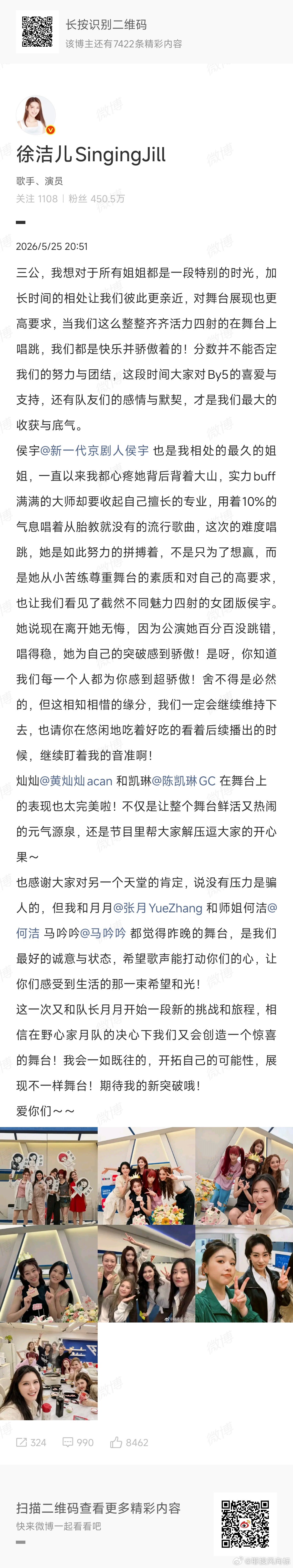 徐洁儿长文读懂徐洁儿文字里的温柔与热忱，既心疼侯宇为舞台做出的巨大突破，也感恩所