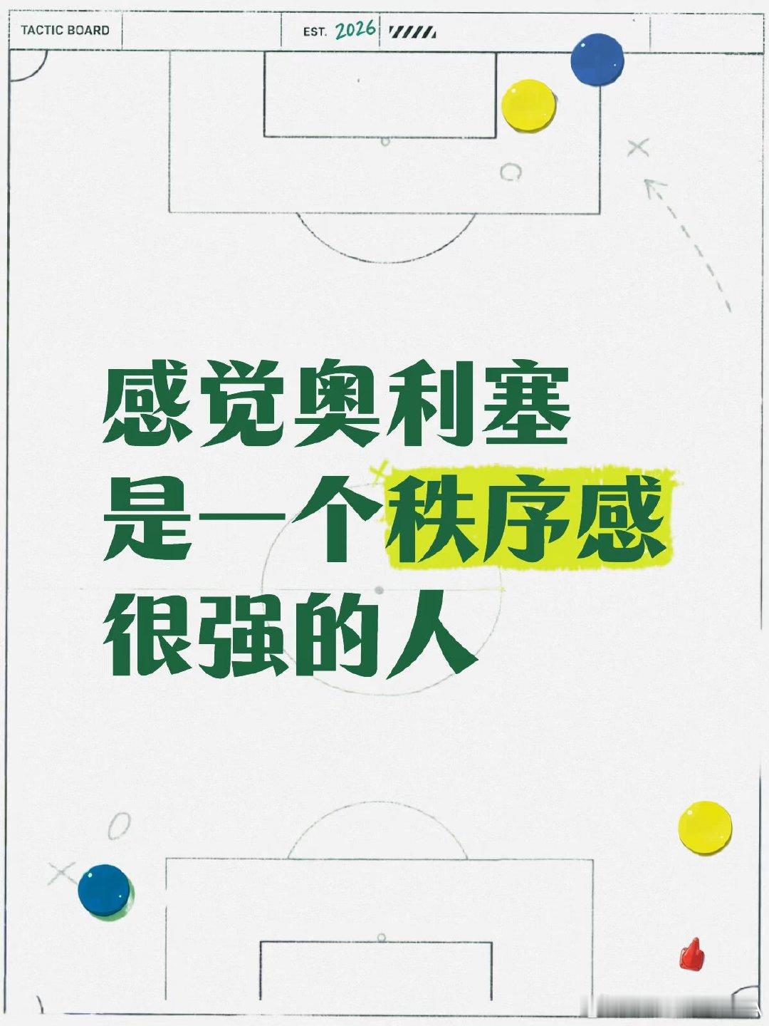 [呃R]看他之前的比赛，他和裁判沟通读秒、判罚尺度这些问题，感觉他对规则和公平非
