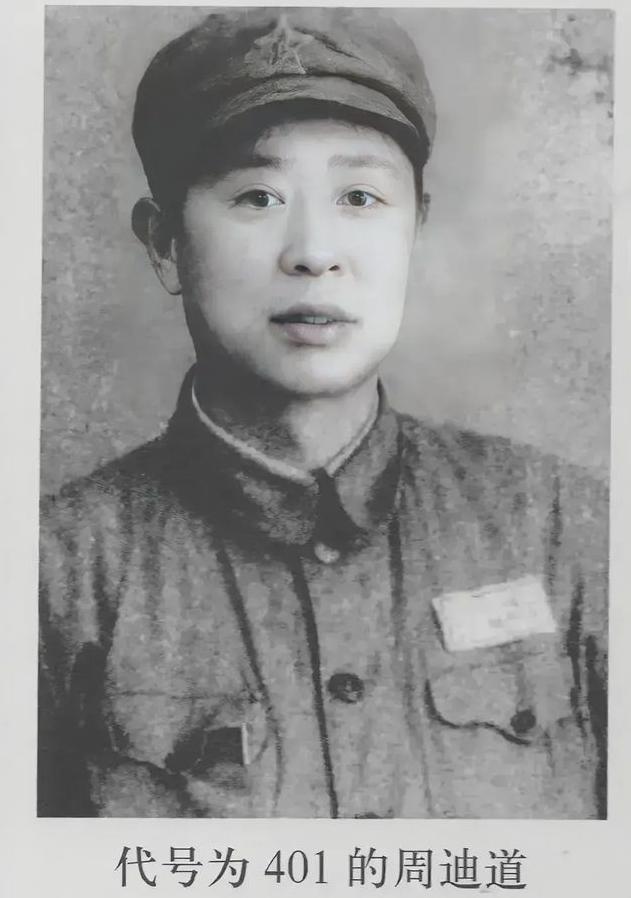 1943 年末，周迪道被捕关押于宁波日军宪兵队。面对敌人劝降，他暗中写信向组织请