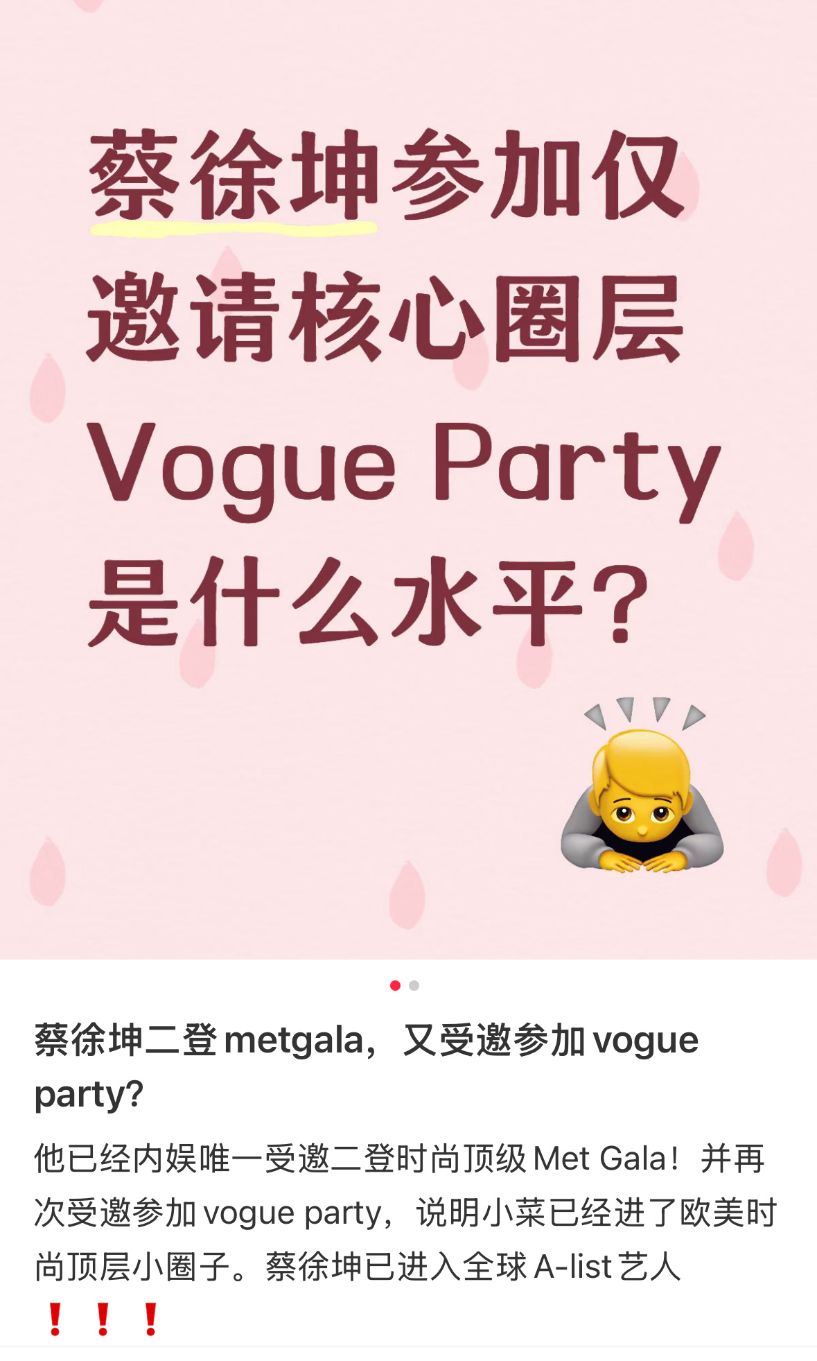 蔡徐坤vogue主编ins互关 蔡 徐 坤 的 国 际 影 响 力 我 又 后 