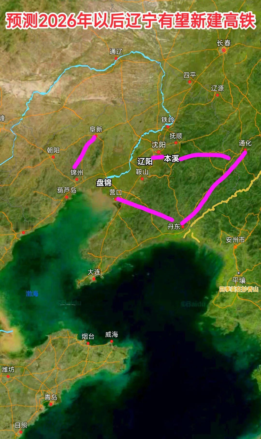 众所周知抚顺是在2025年通高铁，有粉丝很好奇从2026年往后辽宁省还会新建哪些