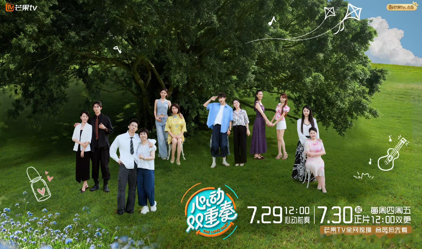恋综终于对妈妈下手了心动双重奏大胆预言一波，这个节目绝对是接下来的快乐源泉！把妈