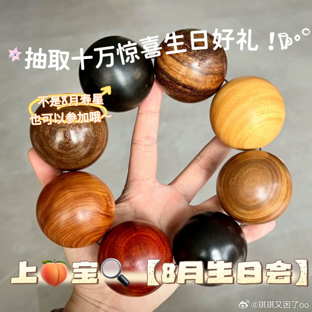 淘宝送你生日大排面淘宝生日会淘出666这一年所有的好运，拜托都攒在八月爆发了吧！