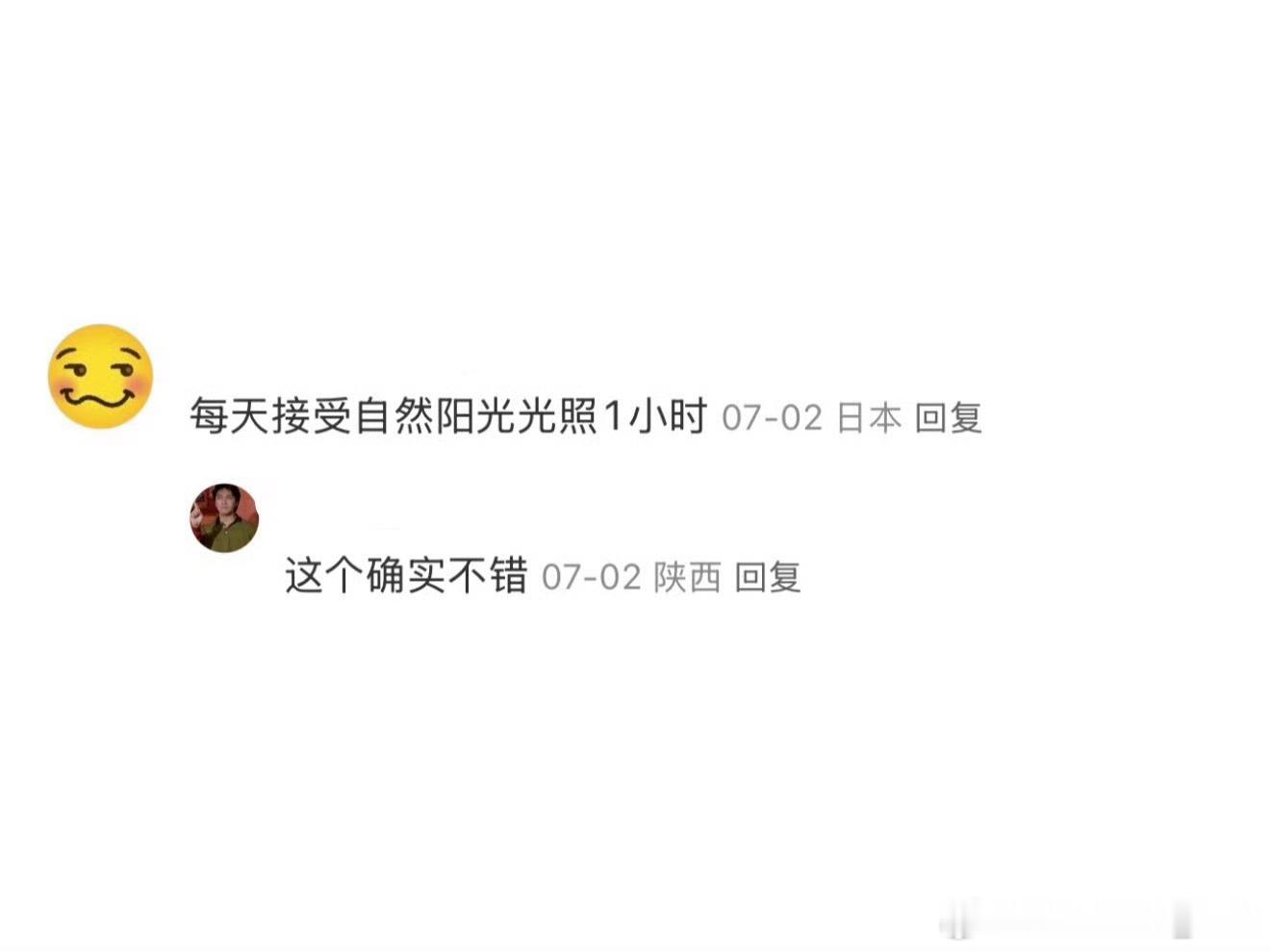 成本不高可以延缓近视的东西原来，每日累计2小时以上的户外自然光照，是可以缓解近视