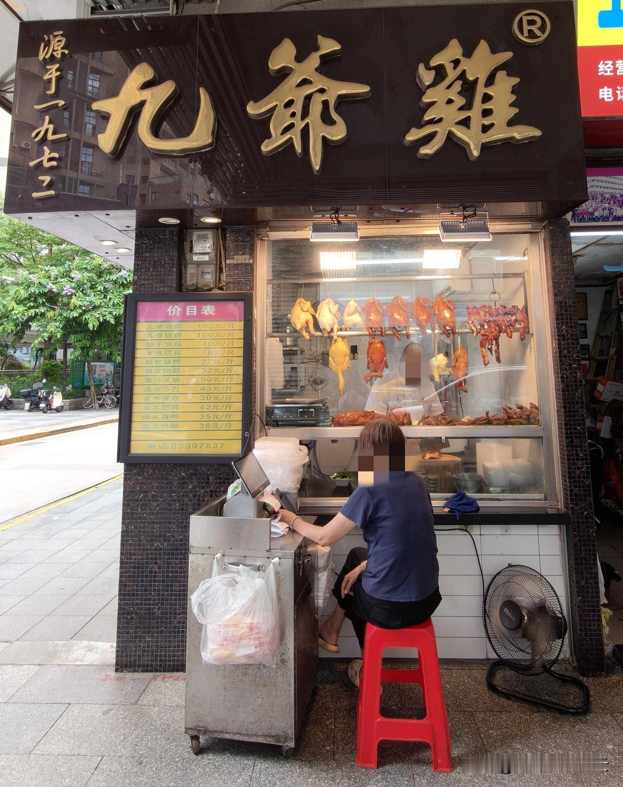 文德南路好吃的九爷鸡双拼饭
         昨天早上过去海珠广场那边做半天的兼