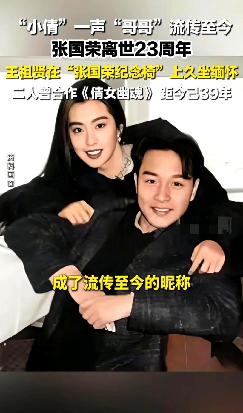 一晃23年，哥哥，我们还在想你。

4月1号这天，王祖贤更新了动态。视频里，她穿