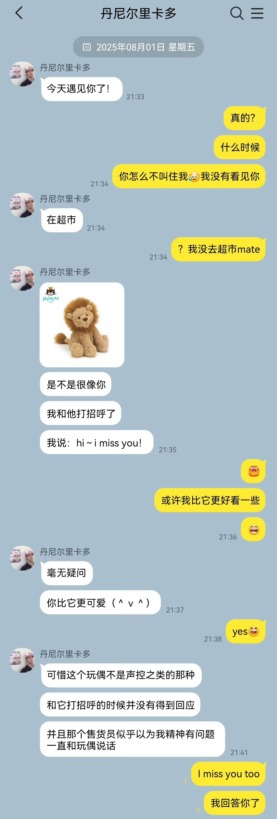 【🦁】all33捡手机～333 1633 1233～总之是33忙碌的一晚～ 