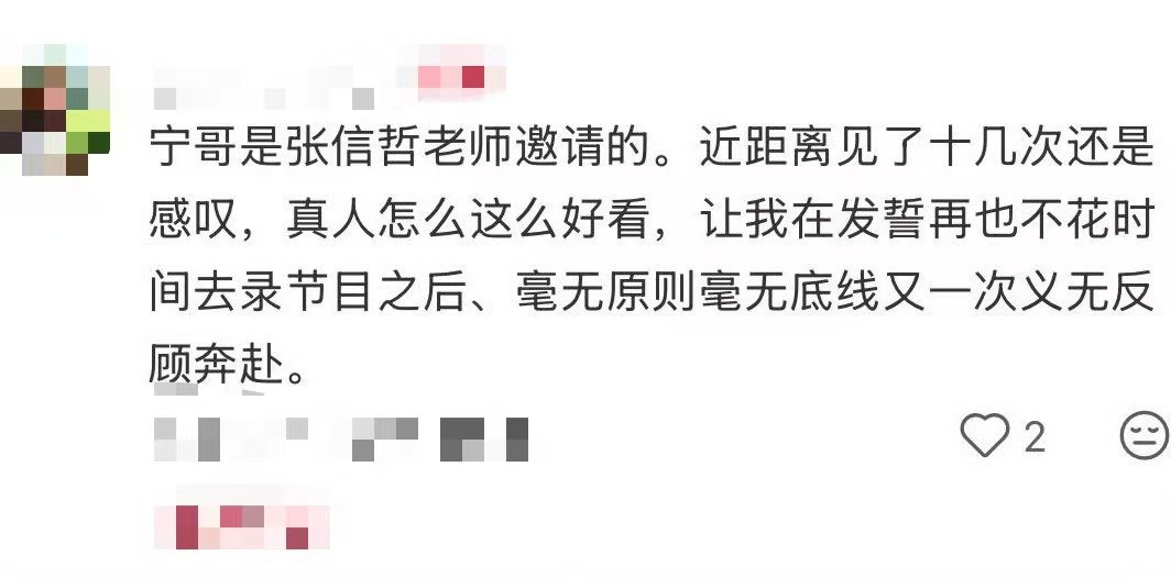 刘宇宁受张信哲邀请去音综刘宇宁受邀参加音综刘宇宁受邀参加音综 