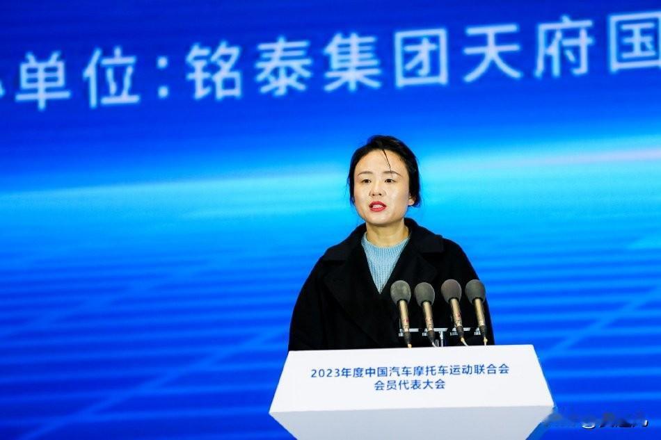 2023中汽摩联年会
2024年1月11日，中国汽车摩托车运动联合会2023年度
