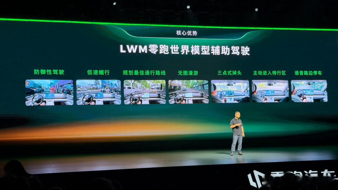 零跑带激光雷达车型的车主们， 2027年第一季度准备收好货[不愧是你]2026零