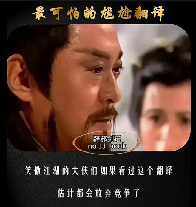 这翻译简言意赅，连英语不好的人都看嘚懂[吐舌][吐舌][吐舌] ​​​