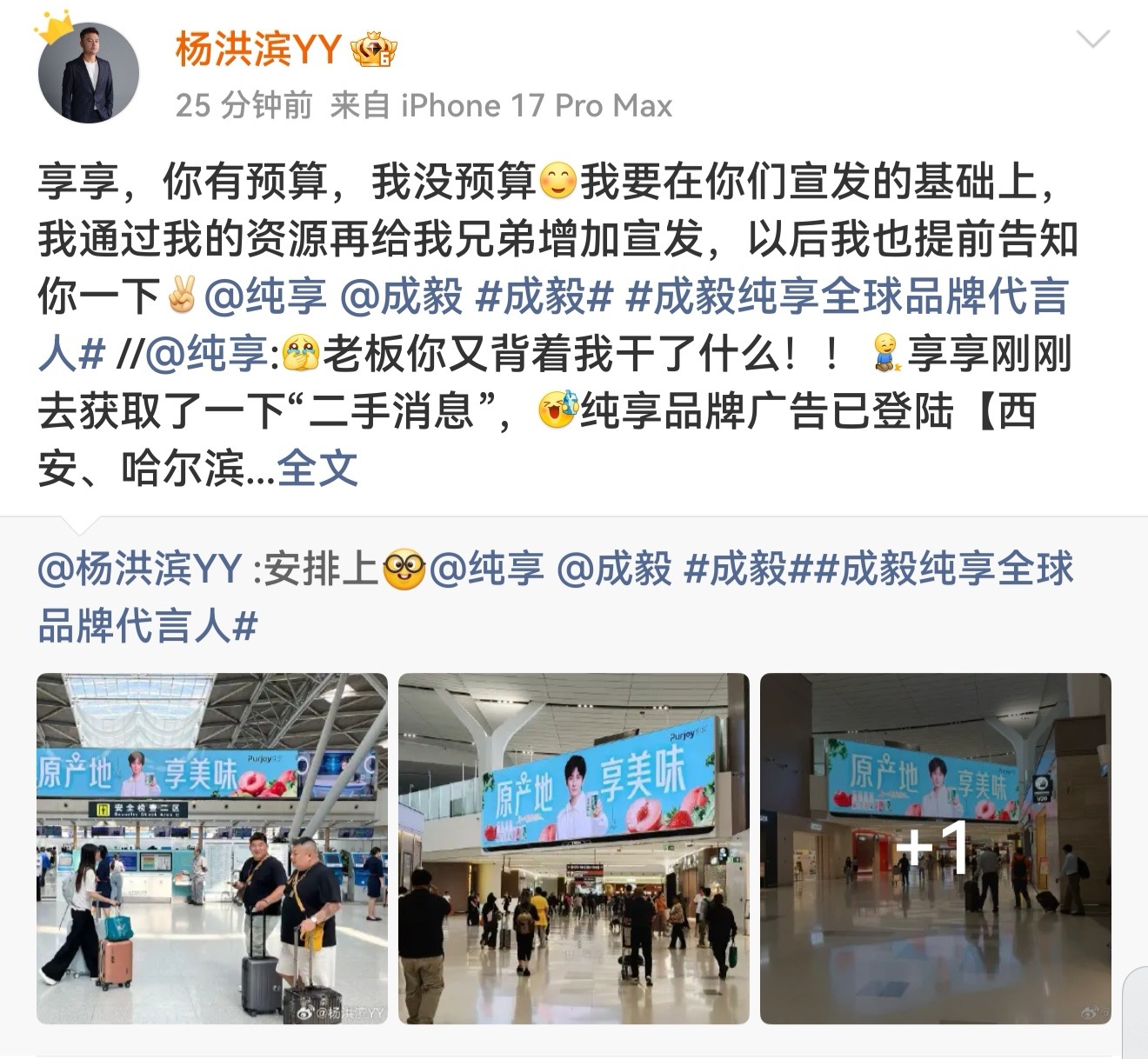 被品牌霸霸实力宠的内娱只有财顶成毅！ 