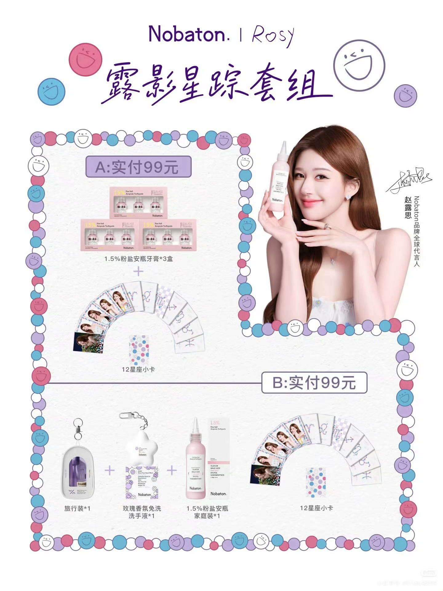 谁和我拼 我只要周边 ​​​