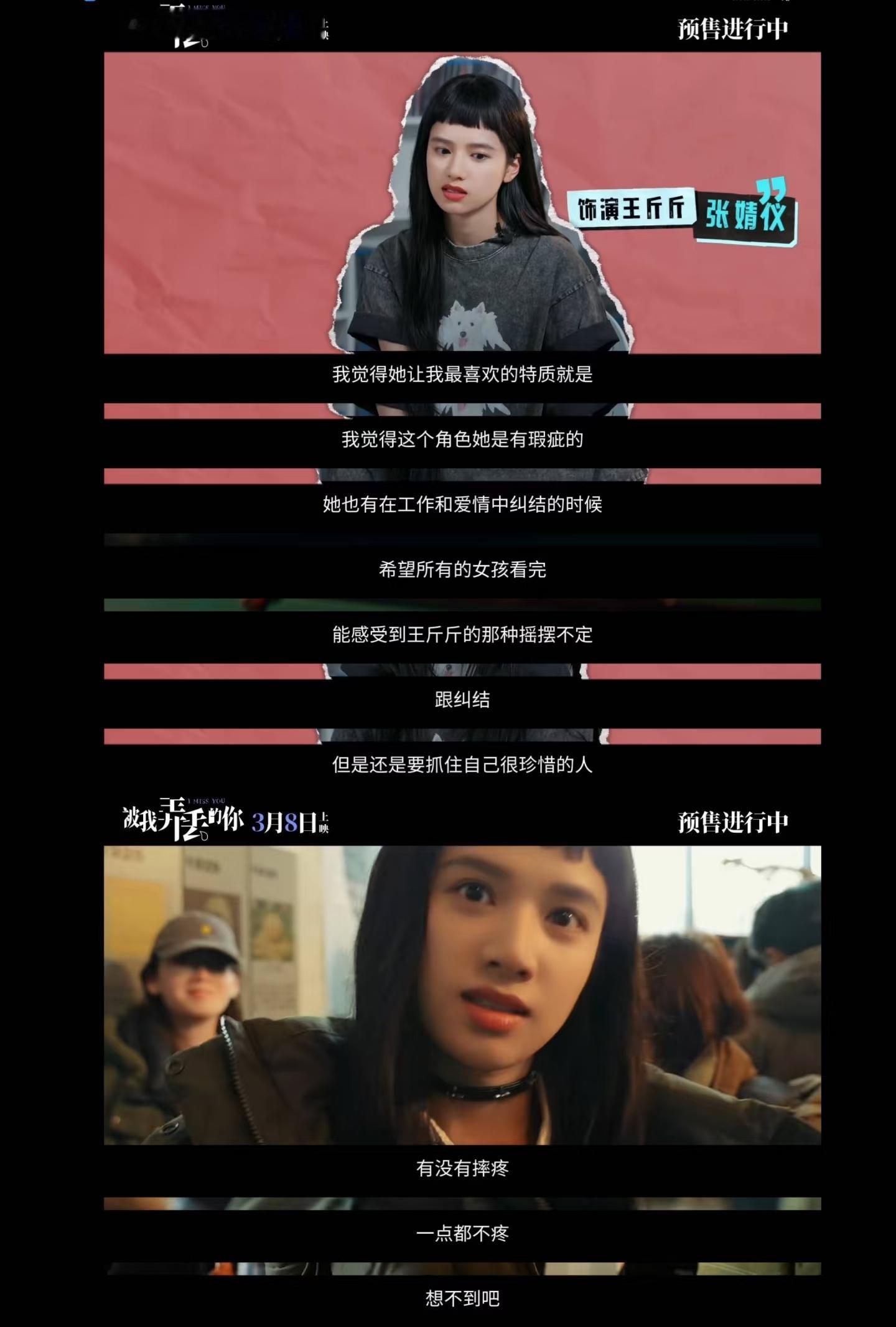 恭喜张婧仪凭借《被我弄丢的你》王斤斤一角荣获 第十二届浙江电影“凤凰奖”优秀女主