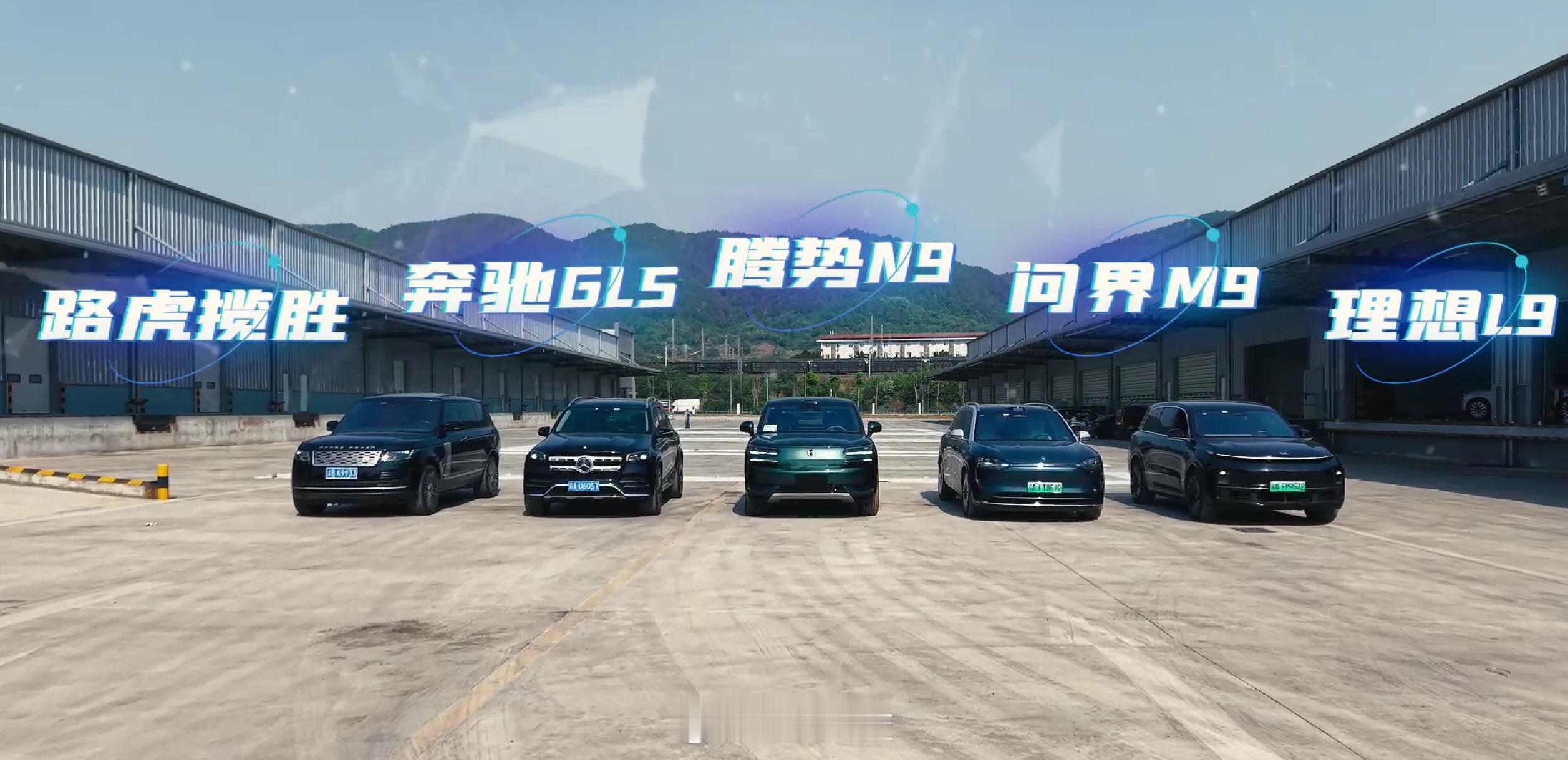 五款车型转弯半径实测对比 腾势N9凭借“易三方技术”（三电机驱动+后轮转向±20