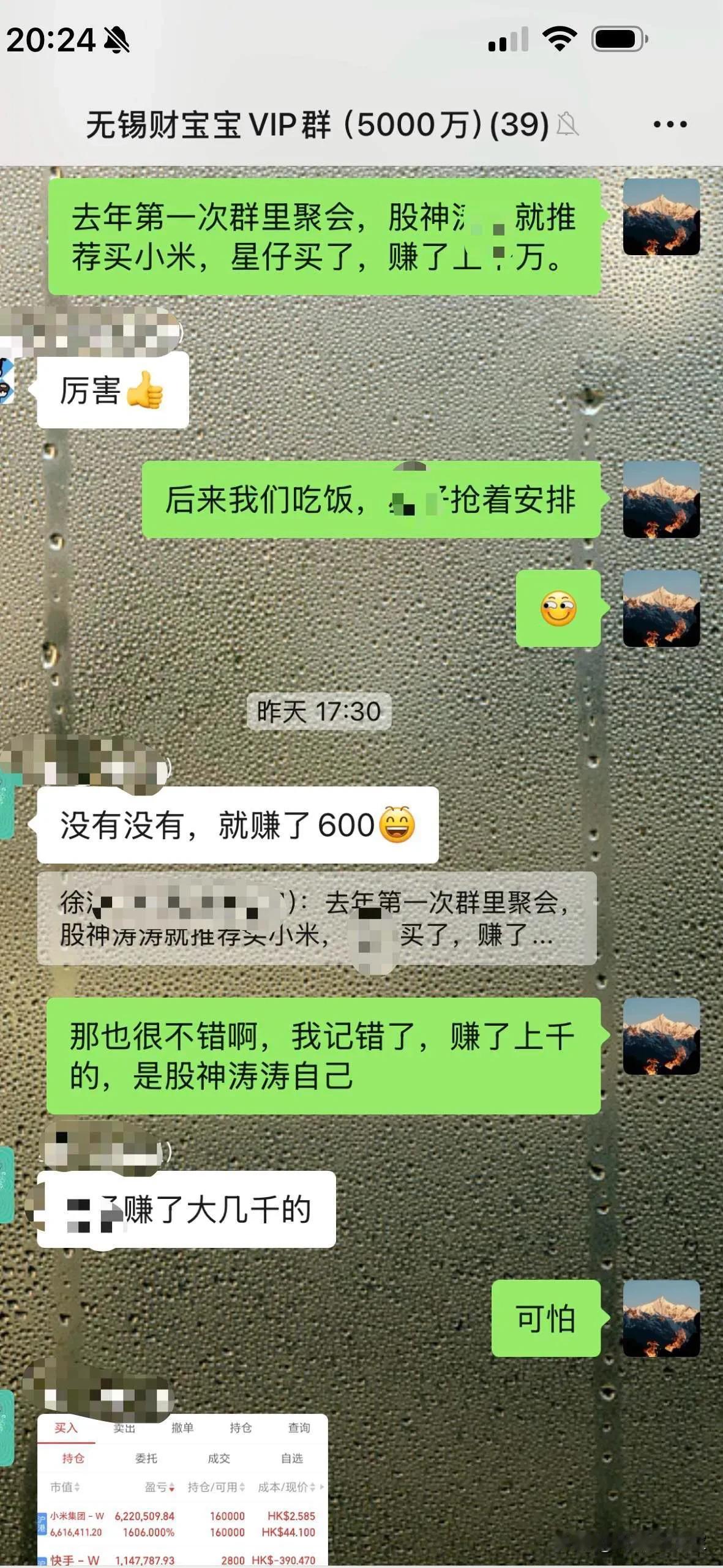 一个验资5000万的宝藏群！作为验资5000万群的群主，看到群里的大佬们赚钱了，