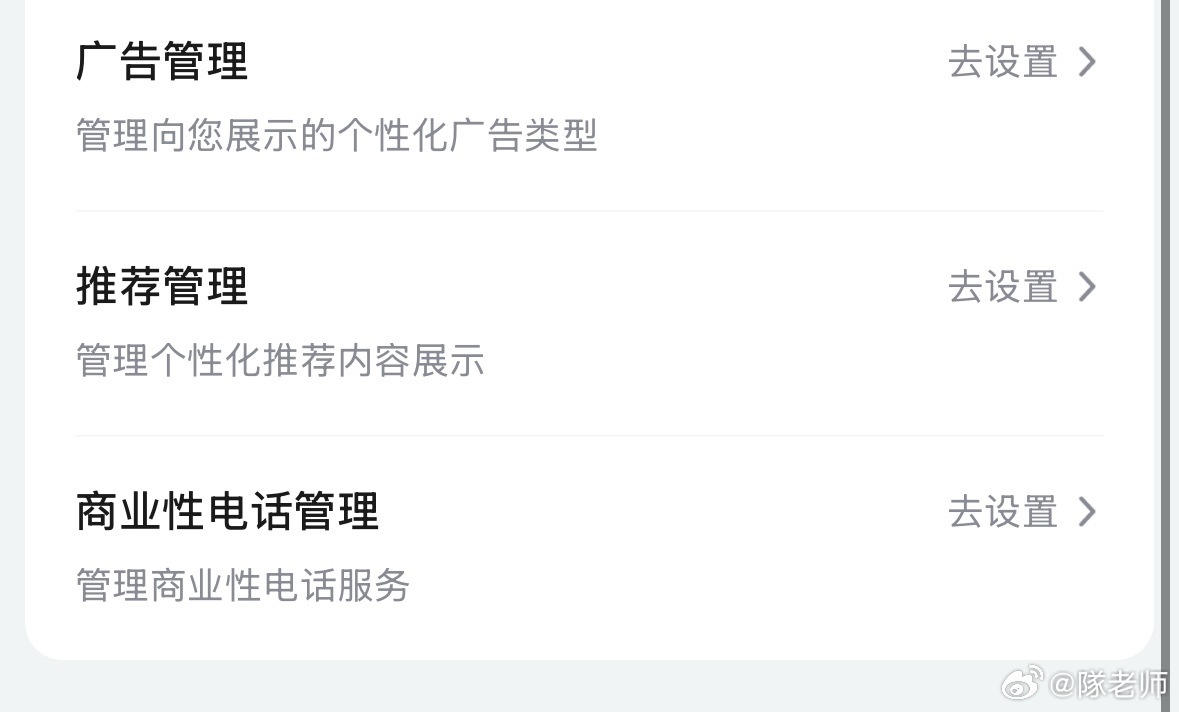 在京东设置，隐私设置里面，关闭了这几个，看看营销电话会不会少一点，现在偶尔总有什