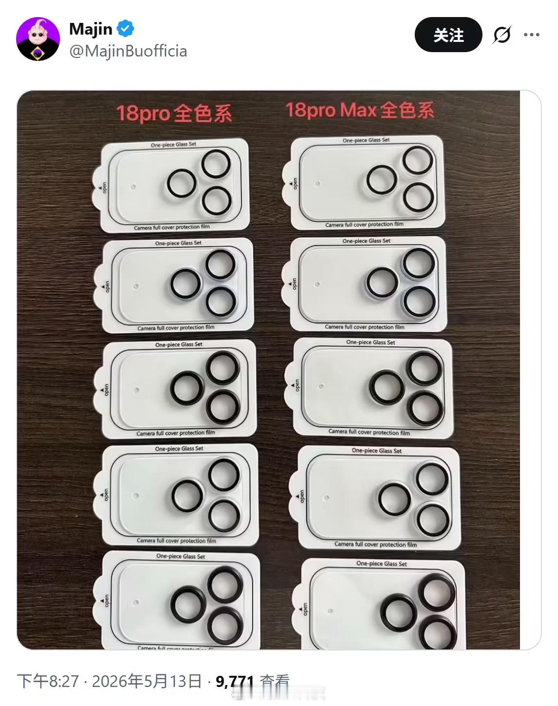 【iPhone18Pro深樱桃色曝光，后摄布局不变】消息源“MajinBuoff