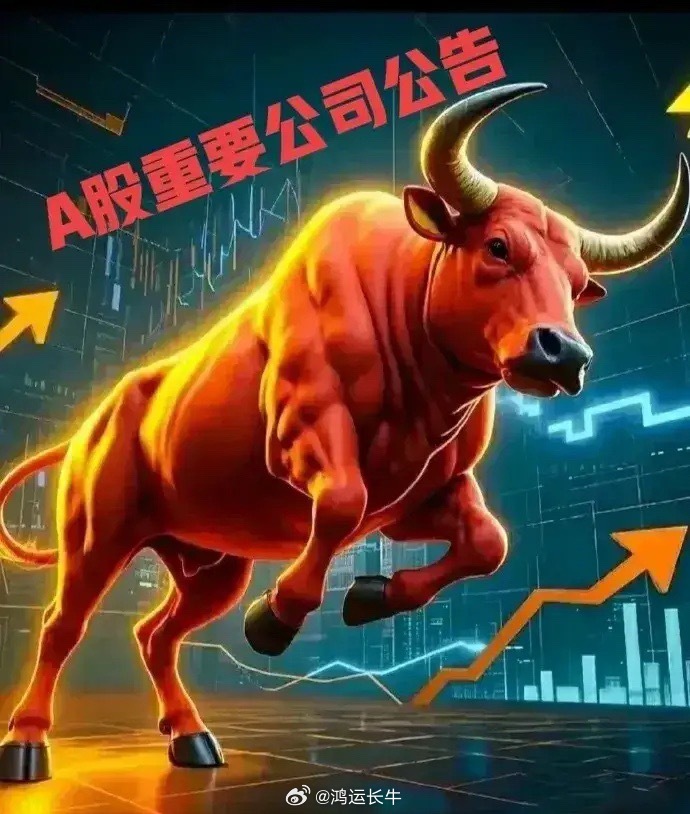7月25日 A股市场重要公告利好公告1. 宁德时代： 拟以200亿元至400亿元
