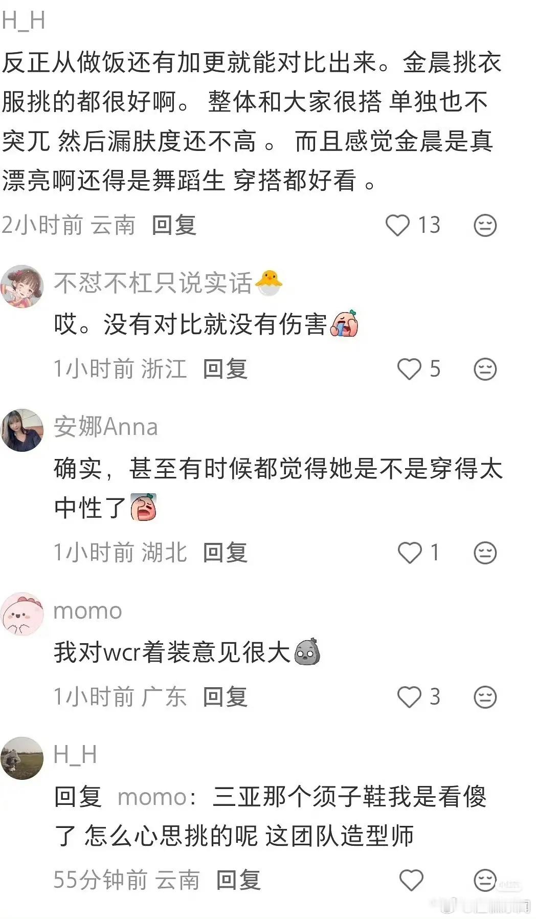 王楚然这露肤度还高啊，干脆学阿拉伯全蒙起来得了 ​​​