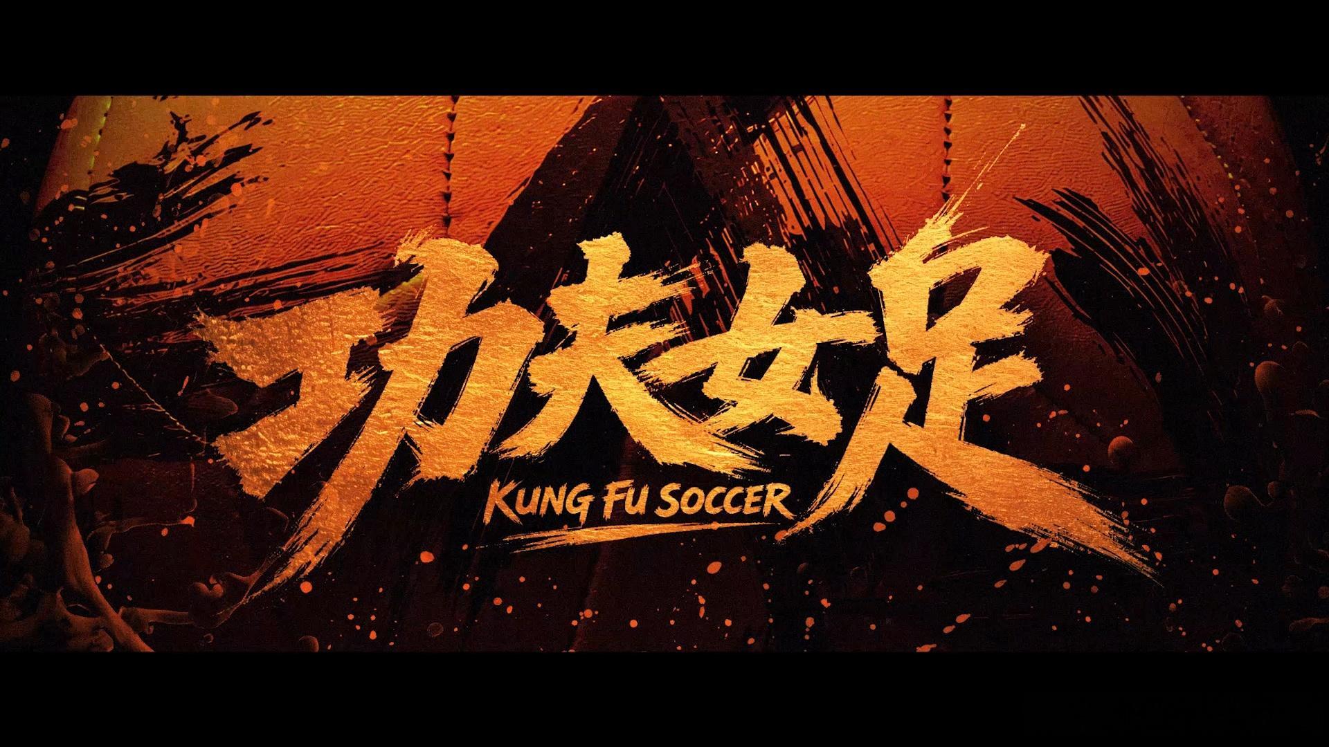 功夫女足插曲MV高燃上线功夫女足从电影到插曲都燃爆了别问我为啥单循这首歌，问就是