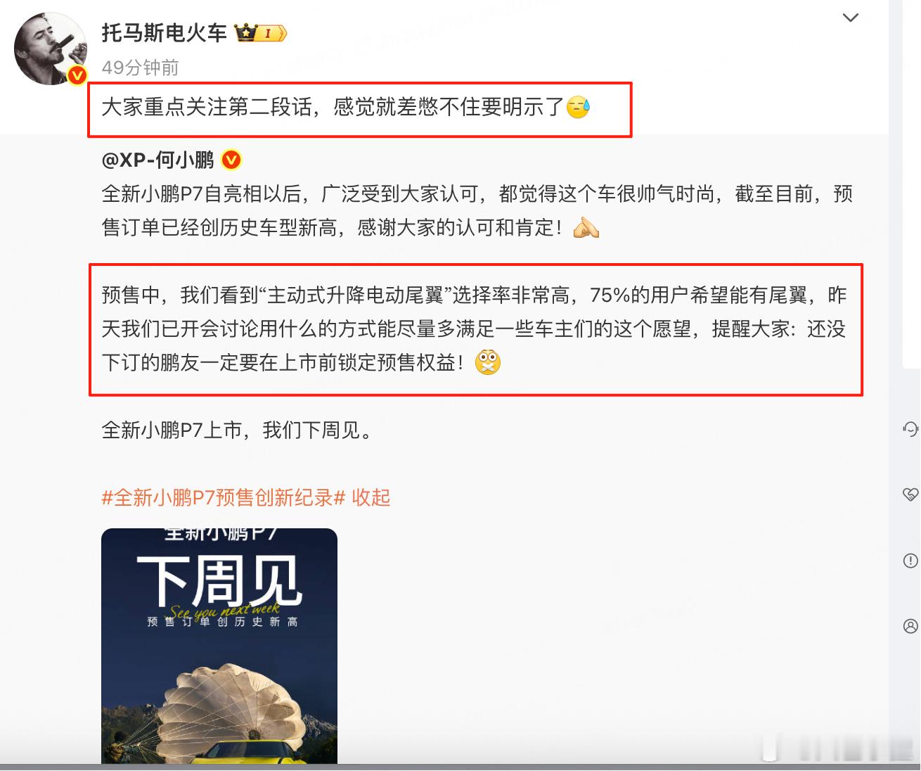 说到尾翼这个事儿，还是想聊聊，我试驾的时候先是开了一辆没有尾翼的车，感觉挺好，但