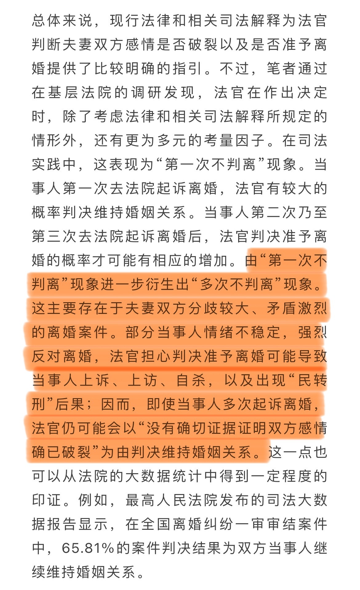 一直都无法理解，存在家暴的婚姻，法院为什么一次不判离，甚至几次不判离。女性勇敢维