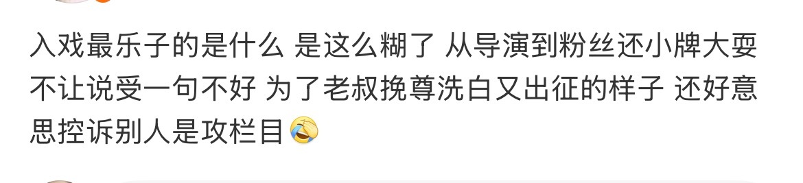 一直觉得扇一个普男想扇就扇了还需要什么理由么 