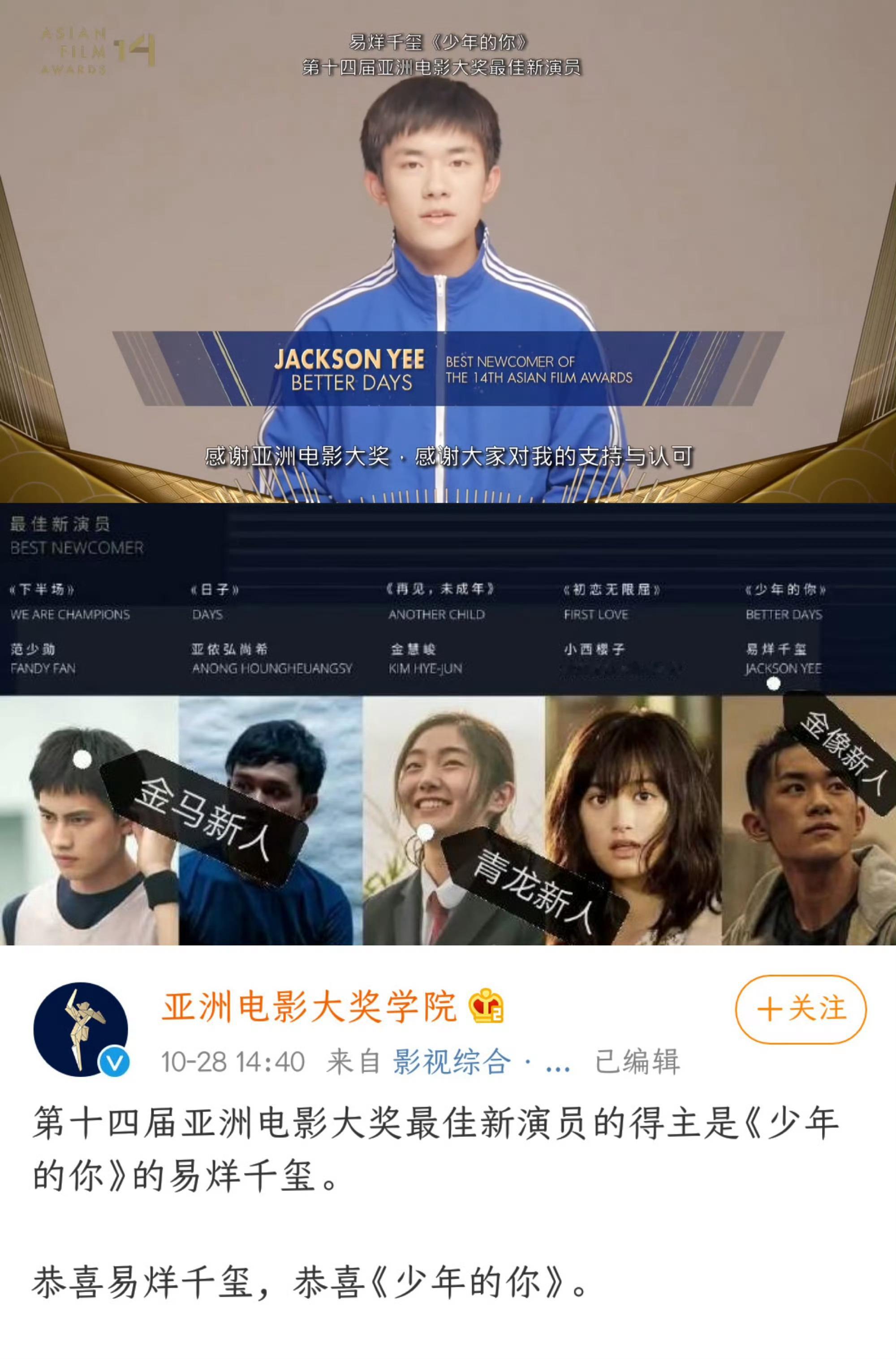 都说易烊千玺是为大银幕而生，盘点荣耀时刻会发现，更确切说是全国的、亚洲的、戛纳的