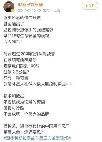 智己汽车联席CEO刘涛向特斯拉道歉，还赔了5万元。其实，这并非这位网红CEO首次