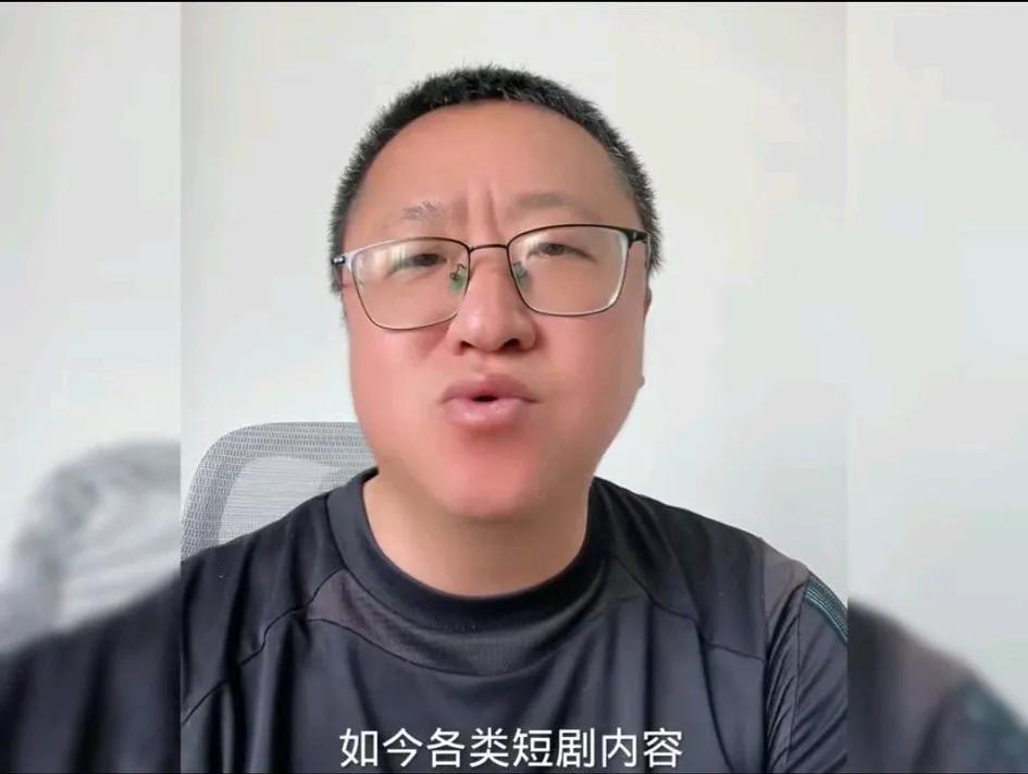 说得对，强烈要求清理短剧，很多短剧内容毁三观，没有底线。
支持你：正义的呼声，现