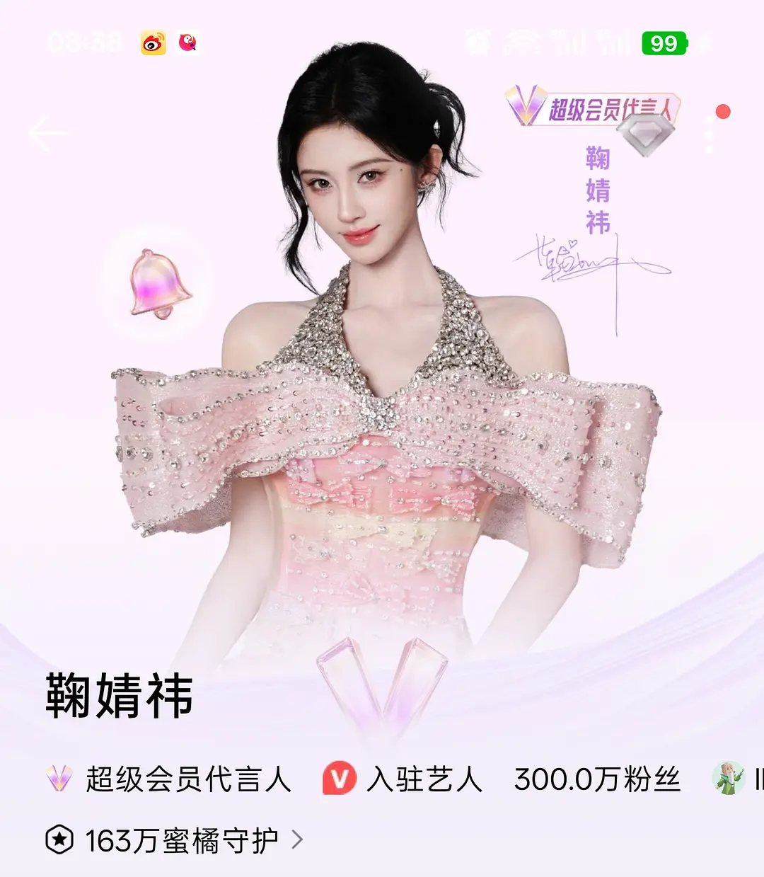 鞠婧祎qq音乐破300万粉丝了 