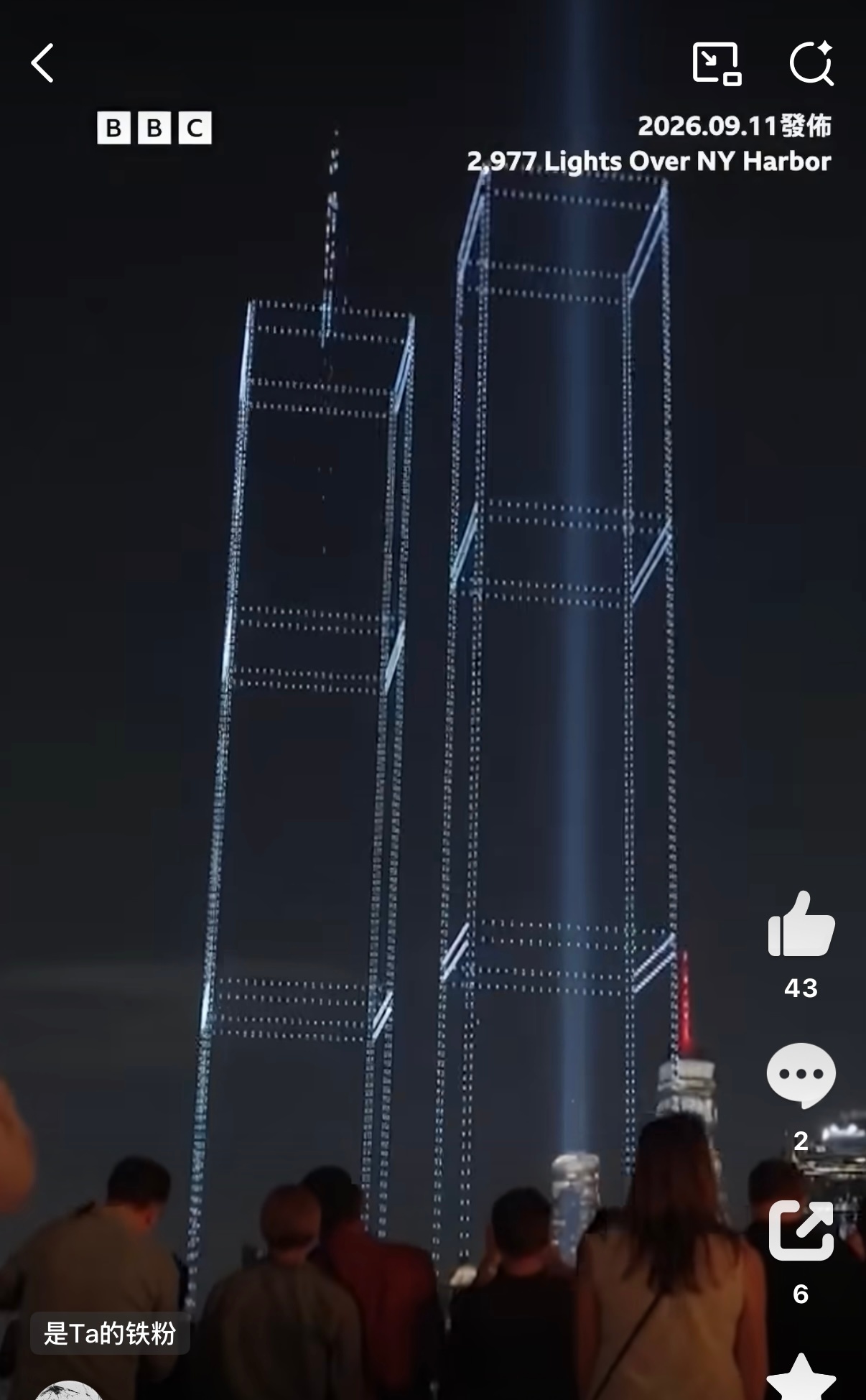 美国那边纪念 911 事件 25 周年。不知为什么，看到纽约用灯光秀复现世贸大厦