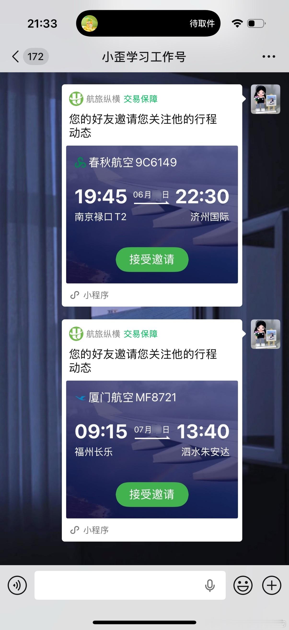 今年目标：把海看透