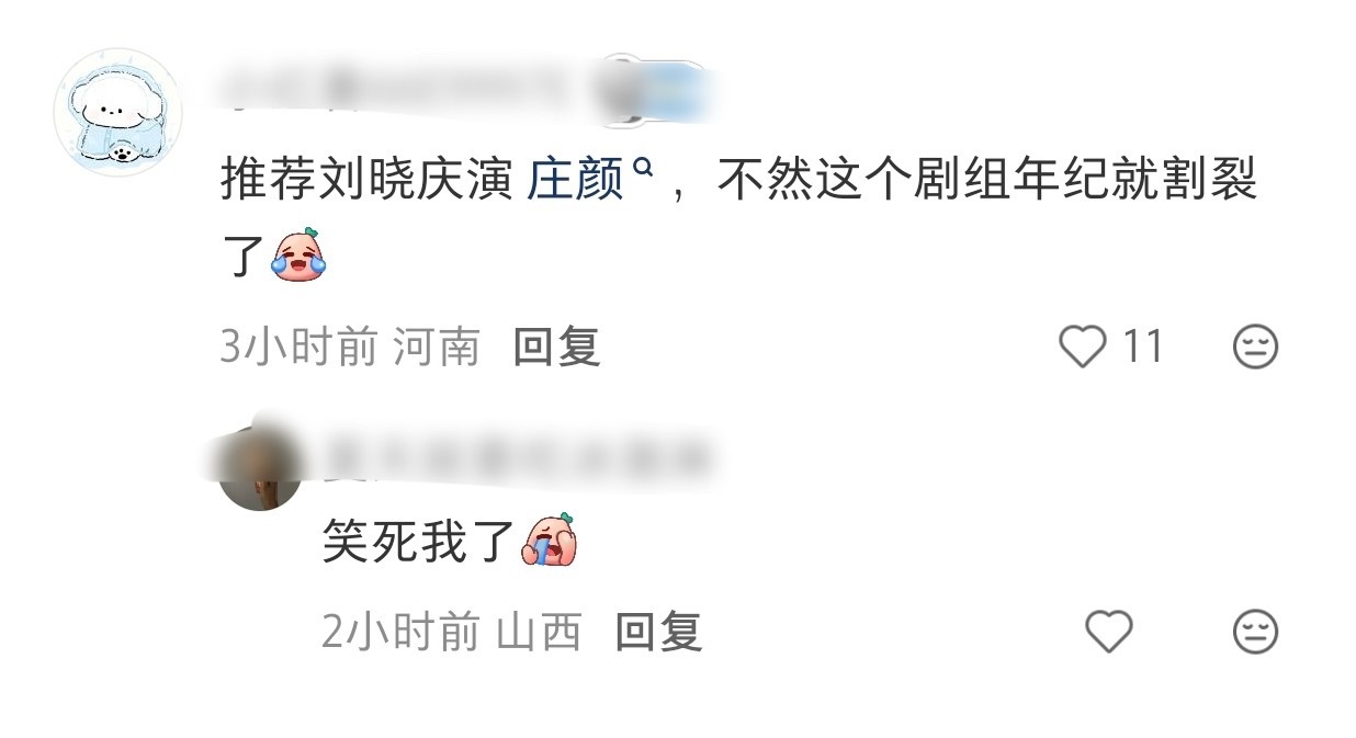支持庆奶