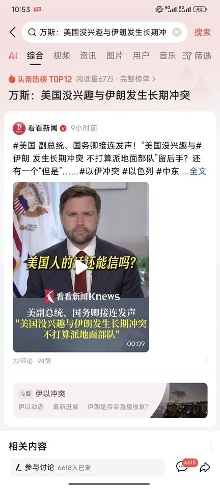 谁都知道美国害怕卷入战争泥潭，不敢地面战，谁都知道美国在战略收缩，害怕持久战。问